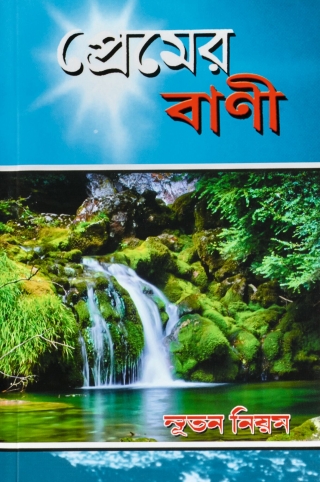 Bengali