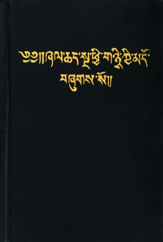Tibetanisch