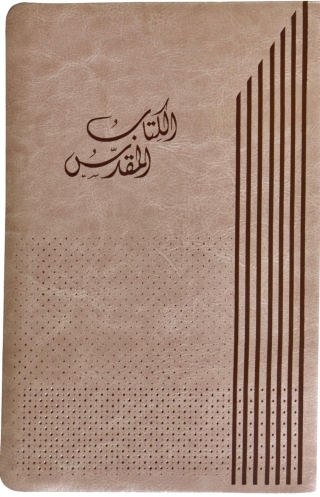 Arabisch