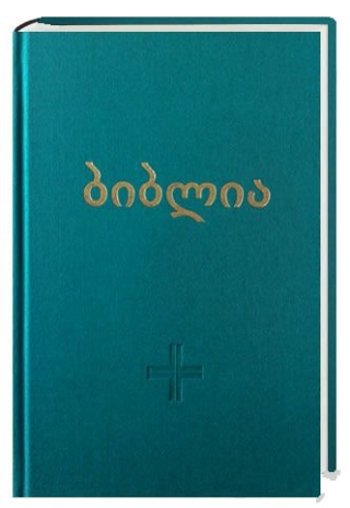 Georgische Bibel DC
