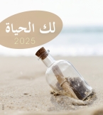 Leben für Dich 2025