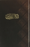 Arabisch