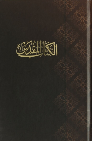 Arabisch
