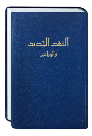 Neues Testament Arabisch