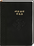 Bibel Amharisch